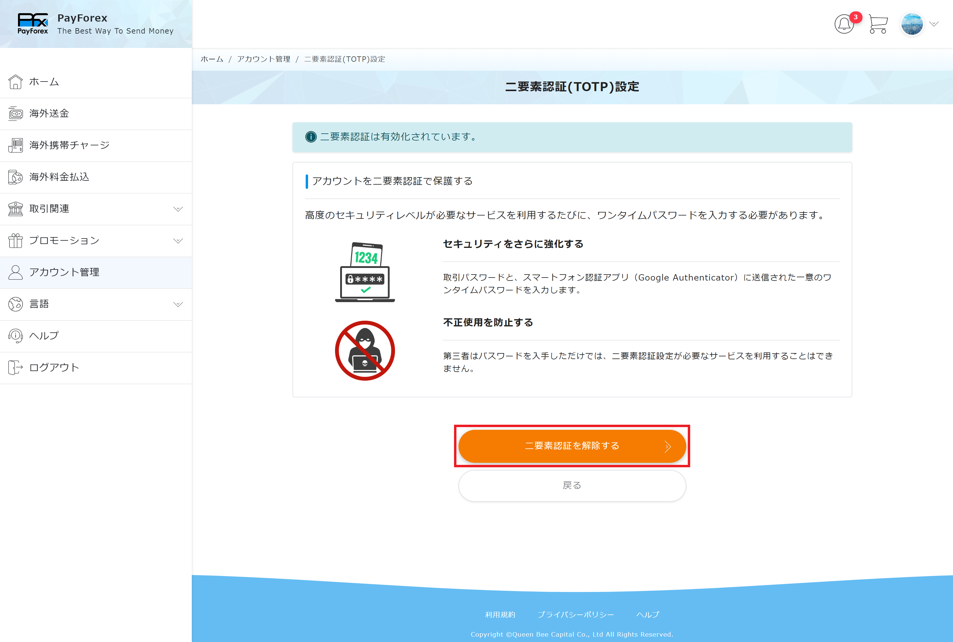 洋一  確認画像になります 多要素認証（MFA）ご利用手順